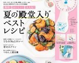 トマトと木耳の卵炒め作り方7写真