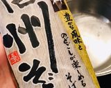 冷たい蕎麦・蕎麦の茹で方作り方1写真