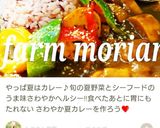 夏はケイジャン❤️オクラと夏野菜のガンボ作り方12写真
