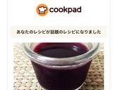 魅惑の簡単おやつ☆絶妙美味な赤しそゼリー作り方9写真