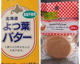 僕にもできたバナナヨーグルトカップケーキ作り方1写真