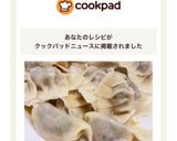 ☆ニラと合い挽き肉の水餃子☆作り方7写真