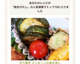 ♡作り置き♡ ズッキーニの焼き浸し作り方6写真