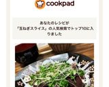 ♪カツオのたたき&新玉ねぎスライス♪作り方5写真
