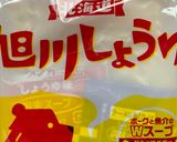 インスタントラーメン(袋麺)で作る油そば作り方1写真