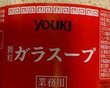 インスタントラーメン(袋麺)で作る油そば作り方5写真