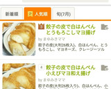 餃子の皮で白はんぺんとうもろこしマヨ揚げ作り方13写真