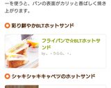 フライパンで！キャベツのホットサンド作り方11写真
