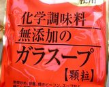 香味野菜スープ作り方4写真