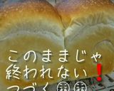ミニ食パン作り方18写真
