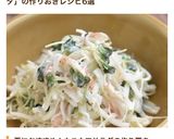 大根カニカマ水菜のマヨわさび醤油サラダ♬作り方9写真