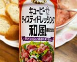 簡単！混ぜるだけ！まぐろのブルスケッタ風作り方4写真