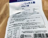 糖質オフ☆ローズマリーと岩塩の食パン♪作り方4写真