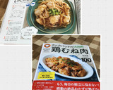 簡単☆節約‼︎鶏胸肉ともやしの生姜炒め作り方9写真