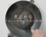 【一生モノ】簡単！フライパンで店の味になる焼き鳥作り方32写真