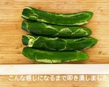 やみつきたたきキュウリキムチ作り方2写真