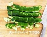 やみつきたたきキュウリキムチ作り方3写真
