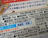 ほうじ茶&ホワイトチョコのスコーン作り方2写真