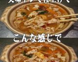美味ドレと台湾蜂蜜で味噌鍋！作り方2写真