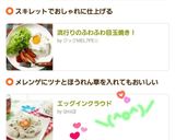 エッグインクラウド作り方10写真