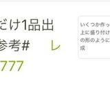 簡単美味しい♪トーストバナナ&ナッツ作り方6写真