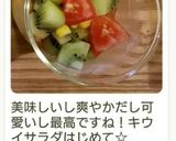 ビタミンカラーのフレッシュサラダ♡作り方13写真