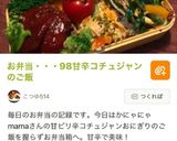 甘ピリ辛☆コチュジャンおにぎり作り方6写真