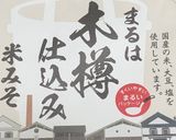 「絶品」農家直伝！生ニンニクの味噌漬け作り方2写真
