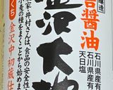 「絶品」農家直伝!生ニンニクの醤油漬け作り方5写真