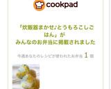 炊飯器まかせ♪とうもろこしごはん作り方16写真