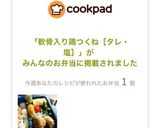 軟骨入り鶏つくね［タレ・塩］作り方12写真