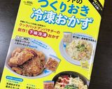 フライパンで出来る！おウチで手作り焼売♪作り方10写真