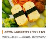 お弁当にも♪かわいい玉子のお寿司☆作り方5写真