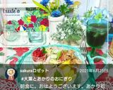 大葉とあかりのおにぎり作り方6写真
