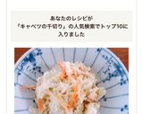 キャベツの千切り大量消費☆コールスロー作り方4写真