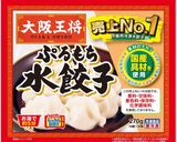 豆苗ともやしの水餃子ごま味噌鍋作り方1写真