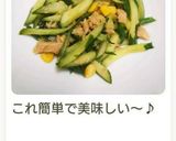ツナときゅうりのしりしり♪作り方15写真