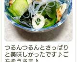 ちゅるんとさっぱり＊春雨入り酢の物♪作り方14写真