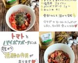 塩昆布トマトバイボアボークそうめん作り方1写真