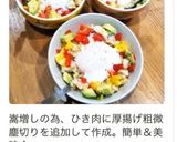 アボカドとひき肉のカラフルライスボール作り方9写真