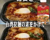 美味ドレと台湾蜂蜜ですき焼丼作り方1写真
