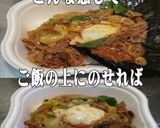 美味ドレと南蛮ガラムマサラですき焼き丼!作り方2写真