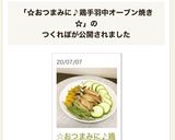 ☆おつまみに♪鶏手羽中オーブン焼き☆作り方4写真