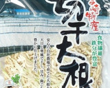 切り干し大根ととびっこのさっぱり和え作り方1写真