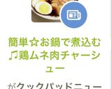 簡単☆お鍋で煮込む♫鶏ムネ肉チャーシュー作り方8写真