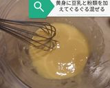 ふわふわ豆乳パンケーキ作り方3写真
