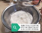 ふわふわ豆乳パンケーキ作り方4写真