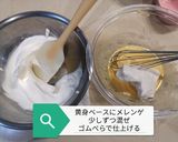 ふわふわ豆乳パンケーキ作り方5写真