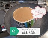 ふわふわ豆乳パンケーキ作り方8写真