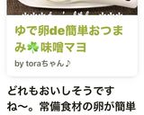 ゆで卵de簡単おつまみ☘️味噌マヨ作り方12写真